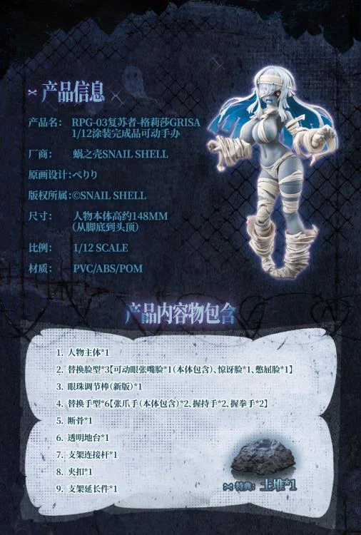 Snail Shell Zombie Grisa 1/12 Scale Action Figure - Image 23