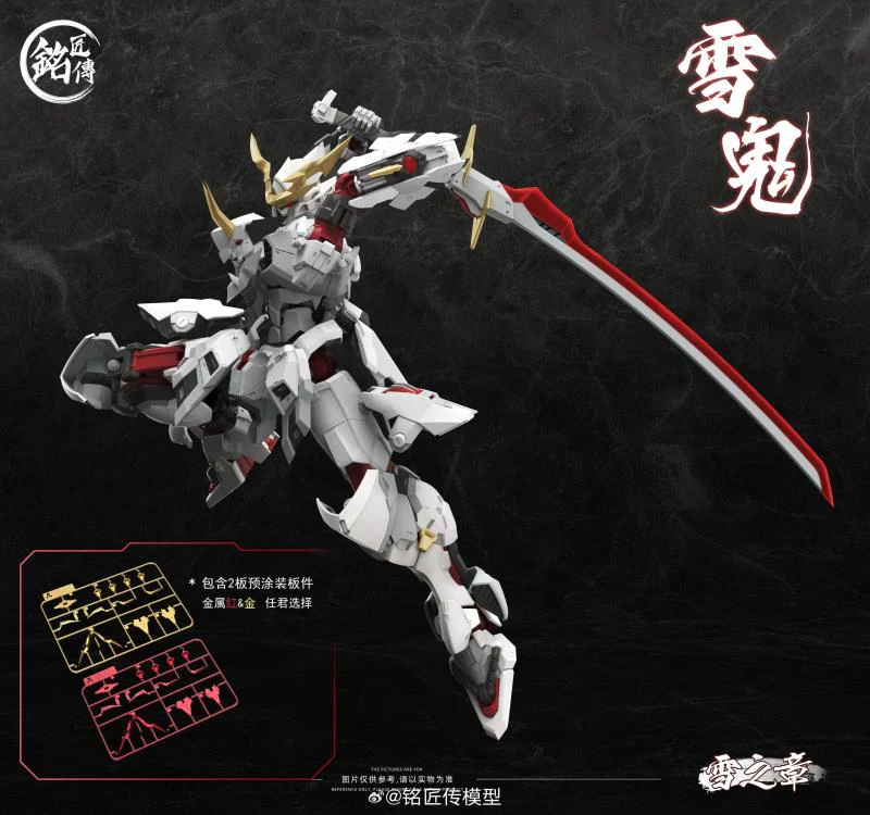 Snow Chapter Snow Ghost Kiyomori Model Kit - Image 6