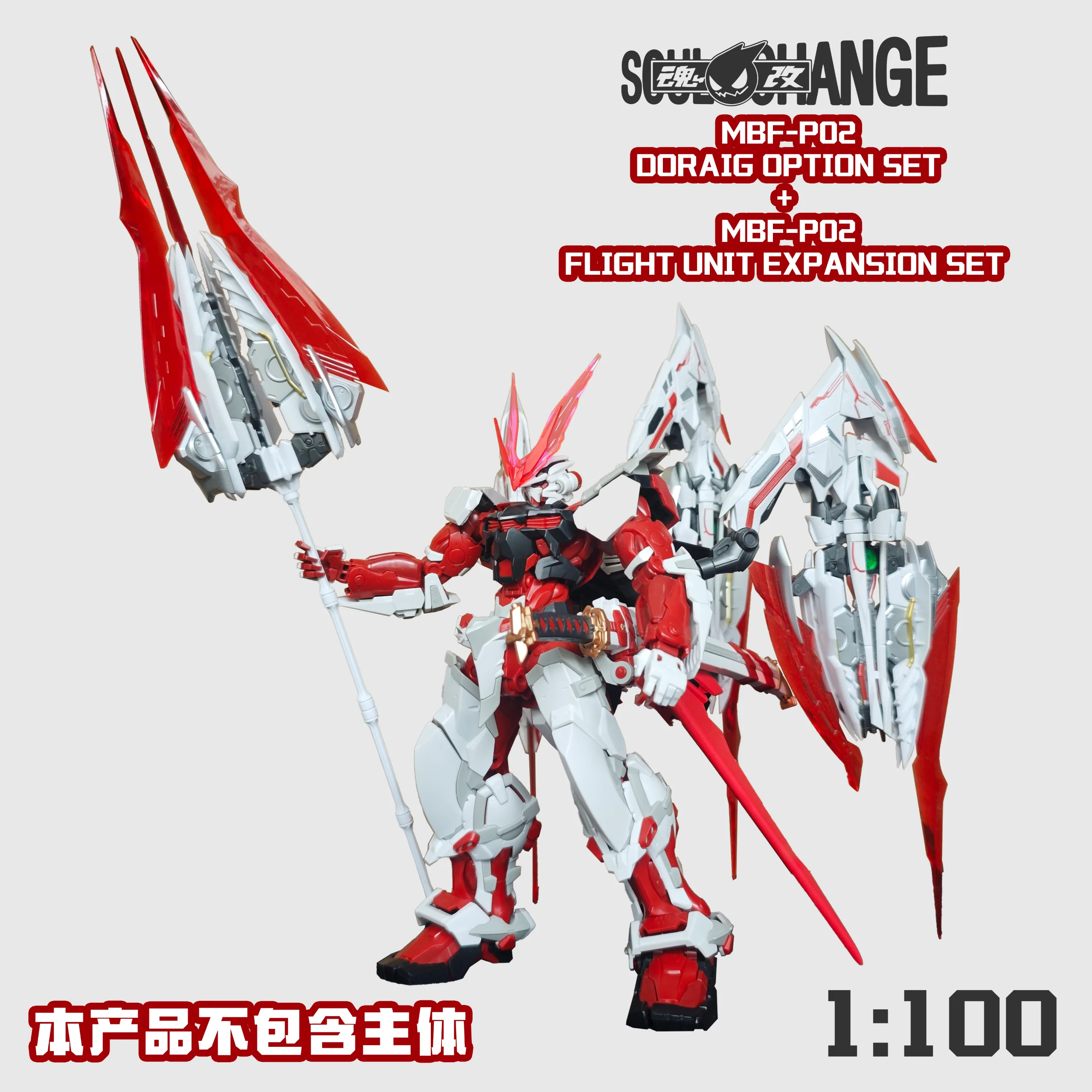 SoulChange - 02 - Dragon System (three Caletvwlchs and a lance) for Red Astray - Image 2