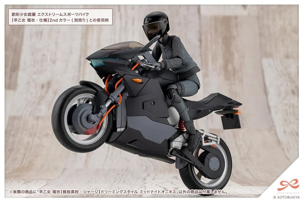 Sousai Shoujo Teien Rui Saotome (Touou High School Tracksuit Ver.) (Dreaming Style Midnight Onyx) 1/10 Scale Model Kit - Image 16