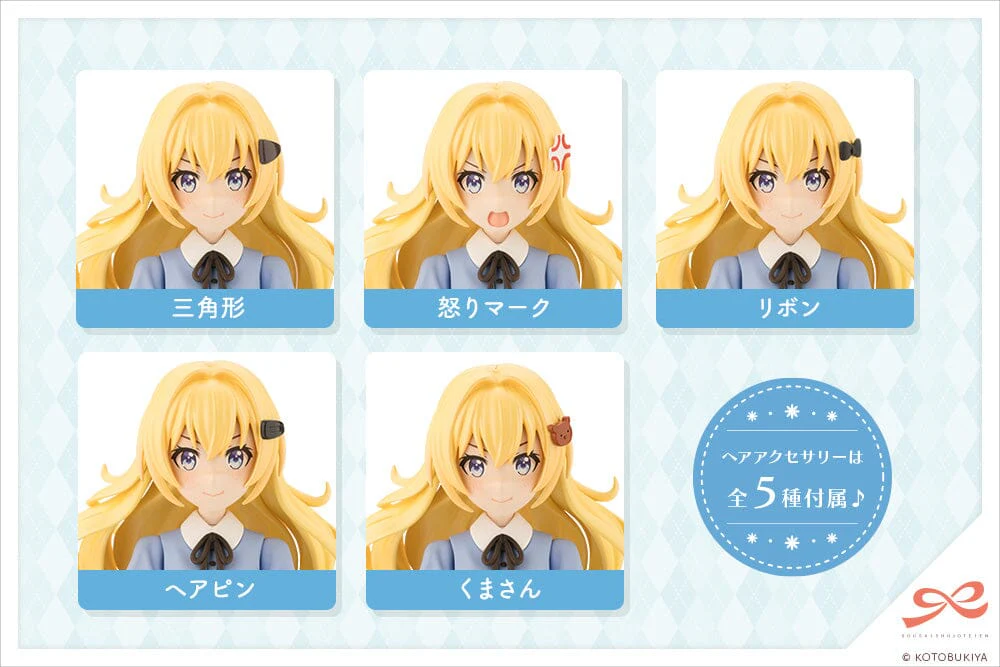 Sousai Shoujo Teien St. Iris Gakuen Girls' High School Summer Clothes Emma Koishikawa (Dreaming Style Wonderland Princess Ver.) 1/10 Scale Model Kit - Image 13
