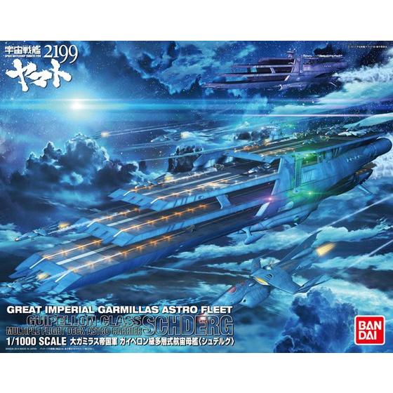 Space Battleship Yamato 2199 Gaiperon Class Aircraft Carrier Schderg 1/1000 Scale Model Kit - Image 2