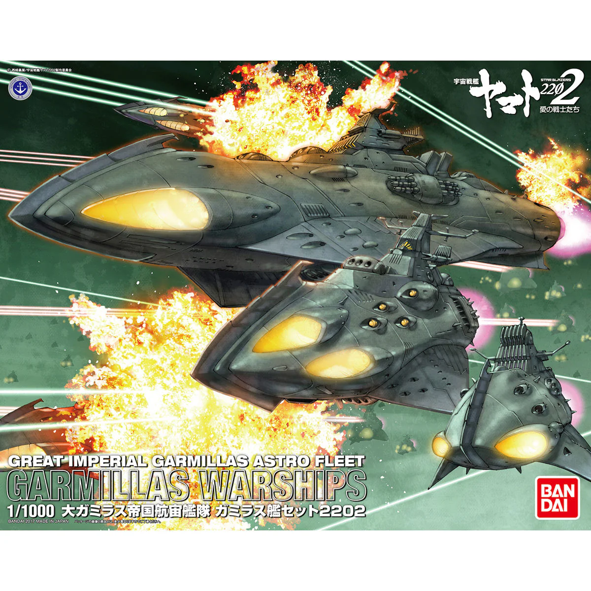 Space Battleship Yamato 2202 Great Imperial Garmillas Astro Fleet 1/1000 Scale Model Kit - Image 2