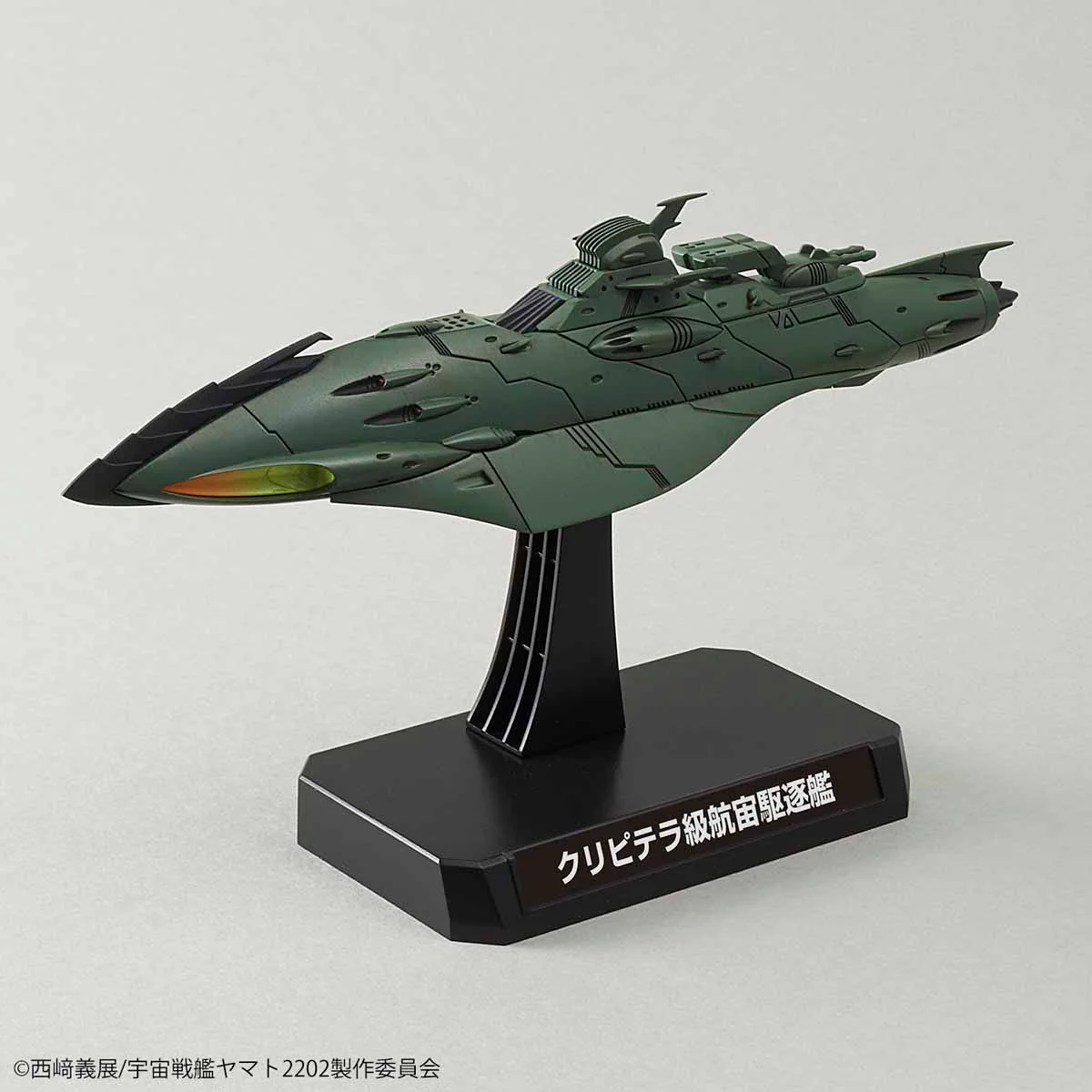 Space Battleship Yamato 2202 Great Imperial Garmillas Astro Fleet 1/1000 Scale Model Kit - Image 4