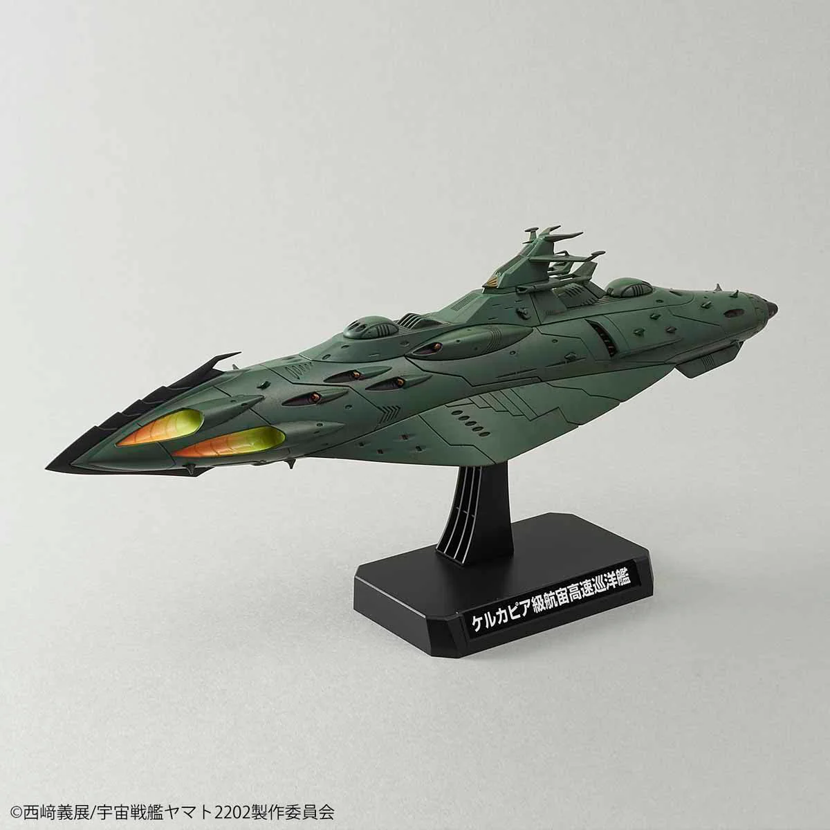 Space Battleship Yamato 2202 Great Imperial Garmillas Astro Fleet 1/1000 Scale Model Kit - Image 5