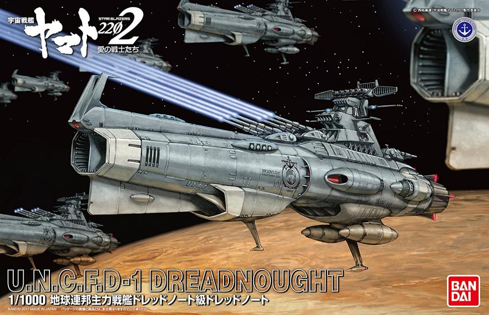 Space Battleship Yamato Dreadnought Model Kit 1/1000 Scale Model Kit - Image 13