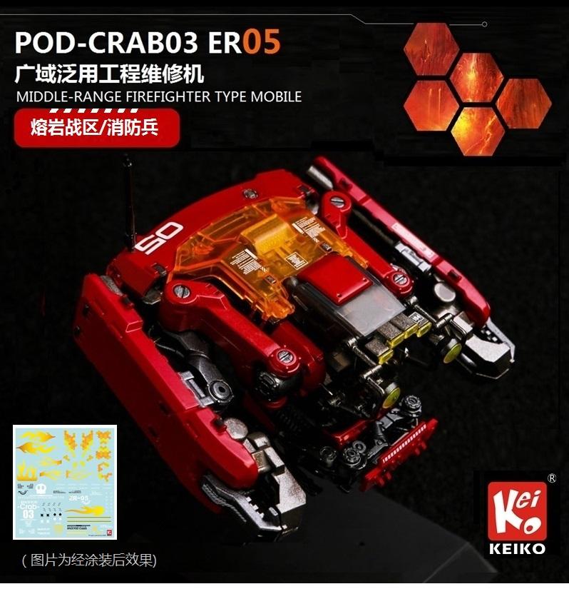 Space POD CRAB03 ER05 Red Space Construction/Industrial Mobile Model kit - Image 2