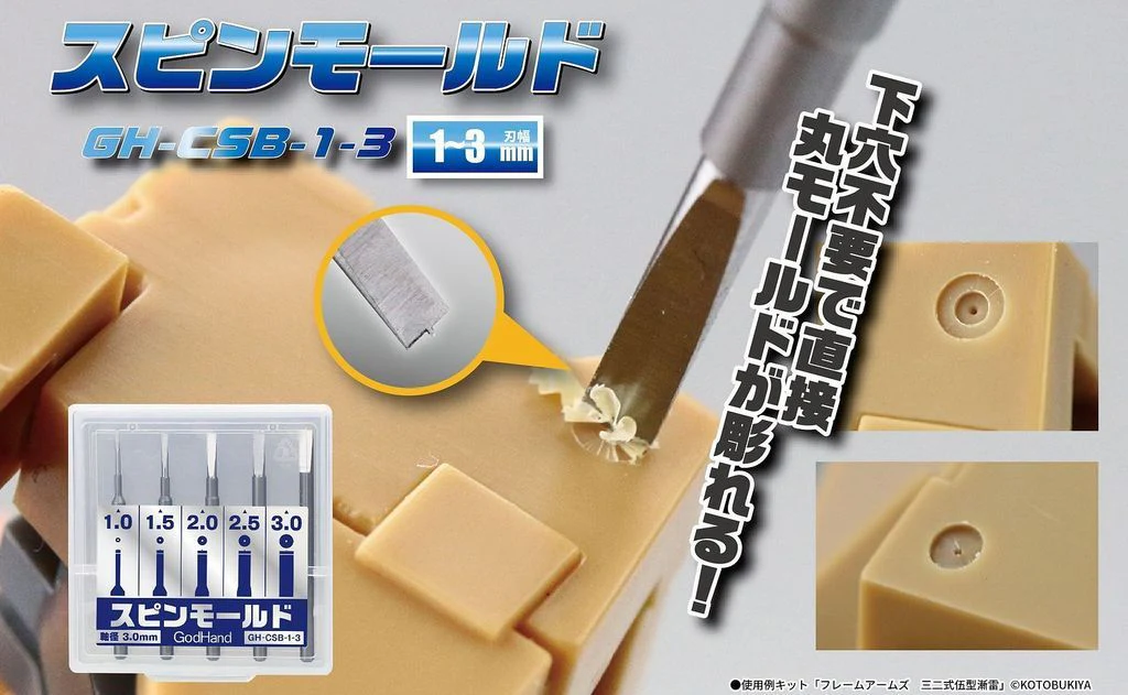 GodHand GH-CSB-1-3 Spin Mold - Image 2