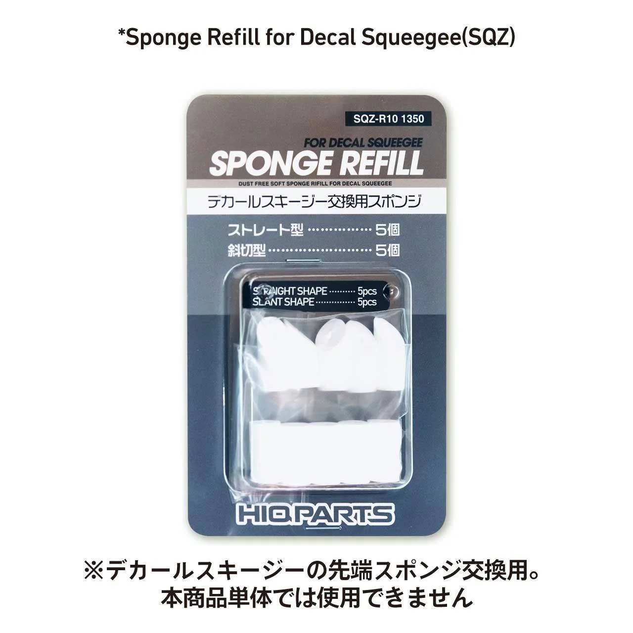 Refill Sponges for Decal Squeegee(Each 5 Total 10pcs) - Image 2