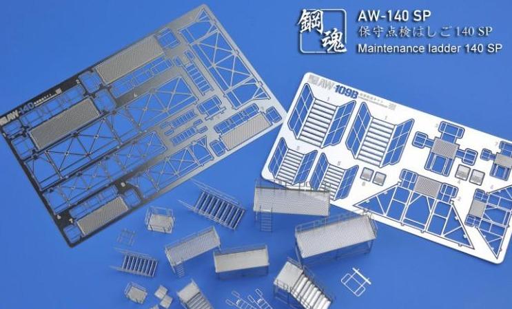 Steel Spirit AW-140SP Maintenance Ladder Detail Up Photo-Etch Part - Image 3