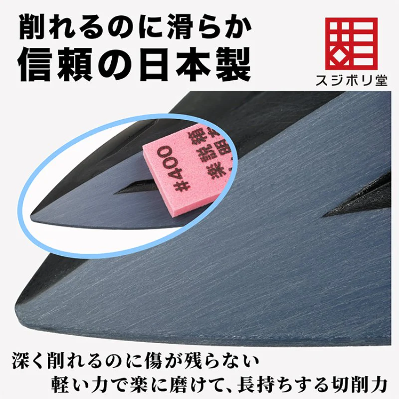 Sujiborido KAKUGEN File Thickness 5mm (400 Grit) - Image 3