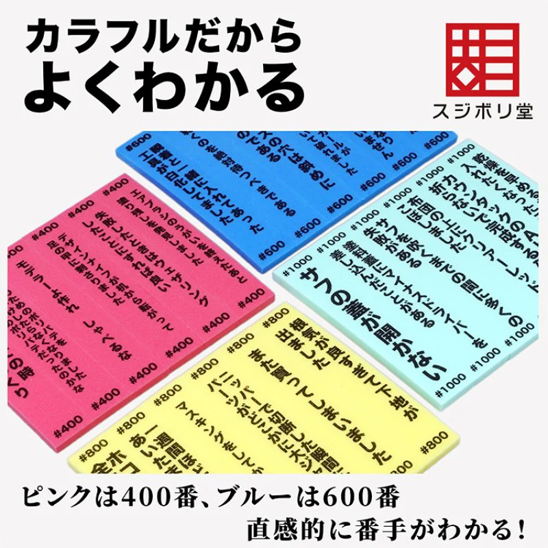 Sujiborido KAKUGEN File Thickness 5mm (400 Grit) - Image 6