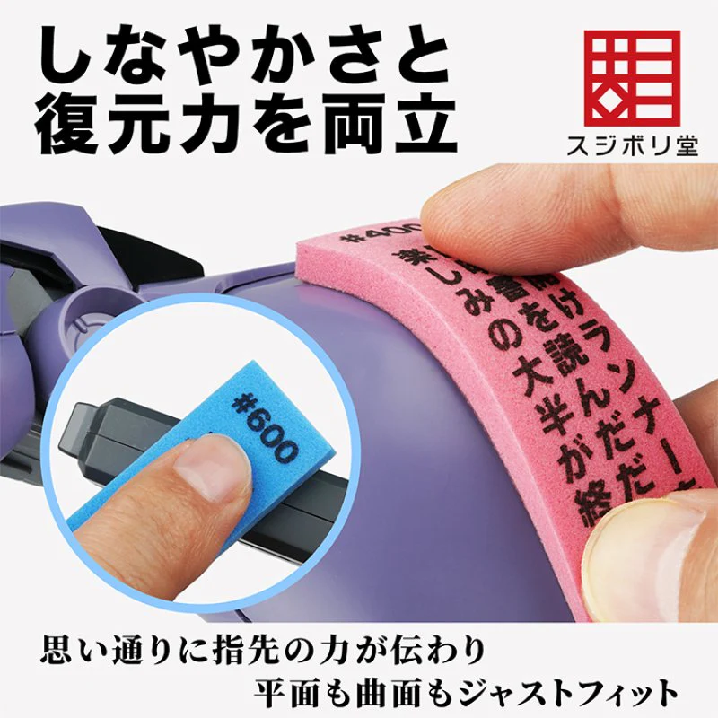 Sujiborido KAKUGEN File Thickness 5mm (800 Grit) - Image 2