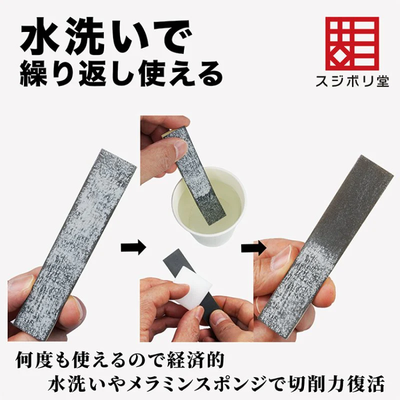 Sujiborido KAKUGEN File Thickness 5mm (800 Grit) - Image 4