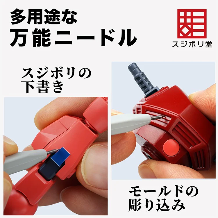 Sujiborido (Mass Production Type) BMC Needle - Image 4