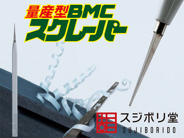 Sujiborido (Mass Production Type) BMC Scraper