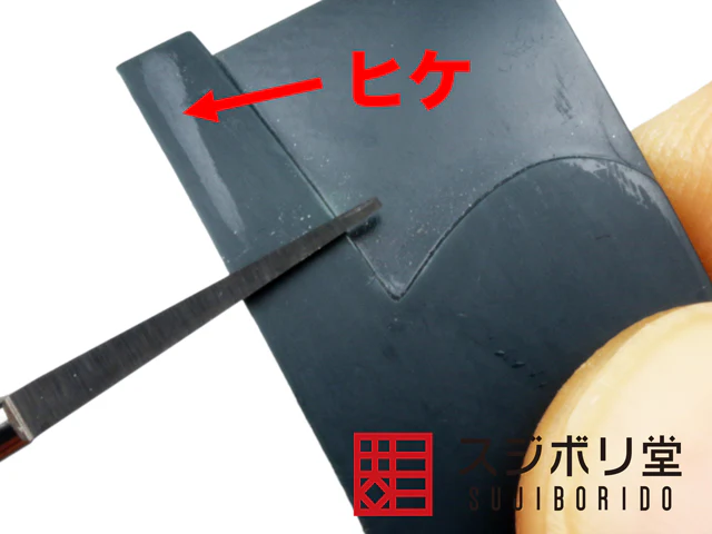 Sujiborido (Mass Production Type) BMC Scraper - Image 7
