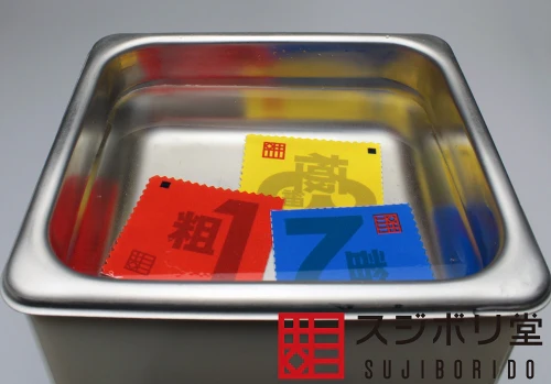 Sujiborido Polishing Cloth 123 - Image 12