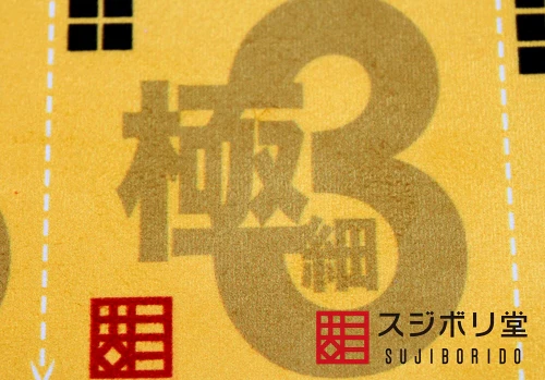 Sujiborido Polishing Cloth 123 - Image 3