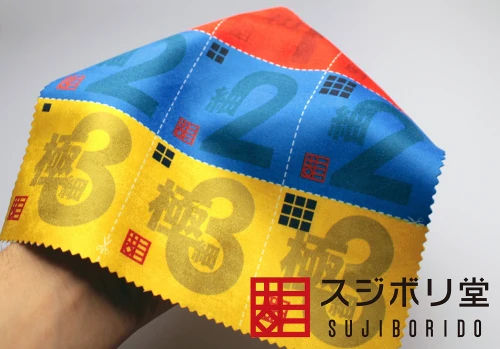 Sujiborido Polishing Cloth 123 - Image 4
