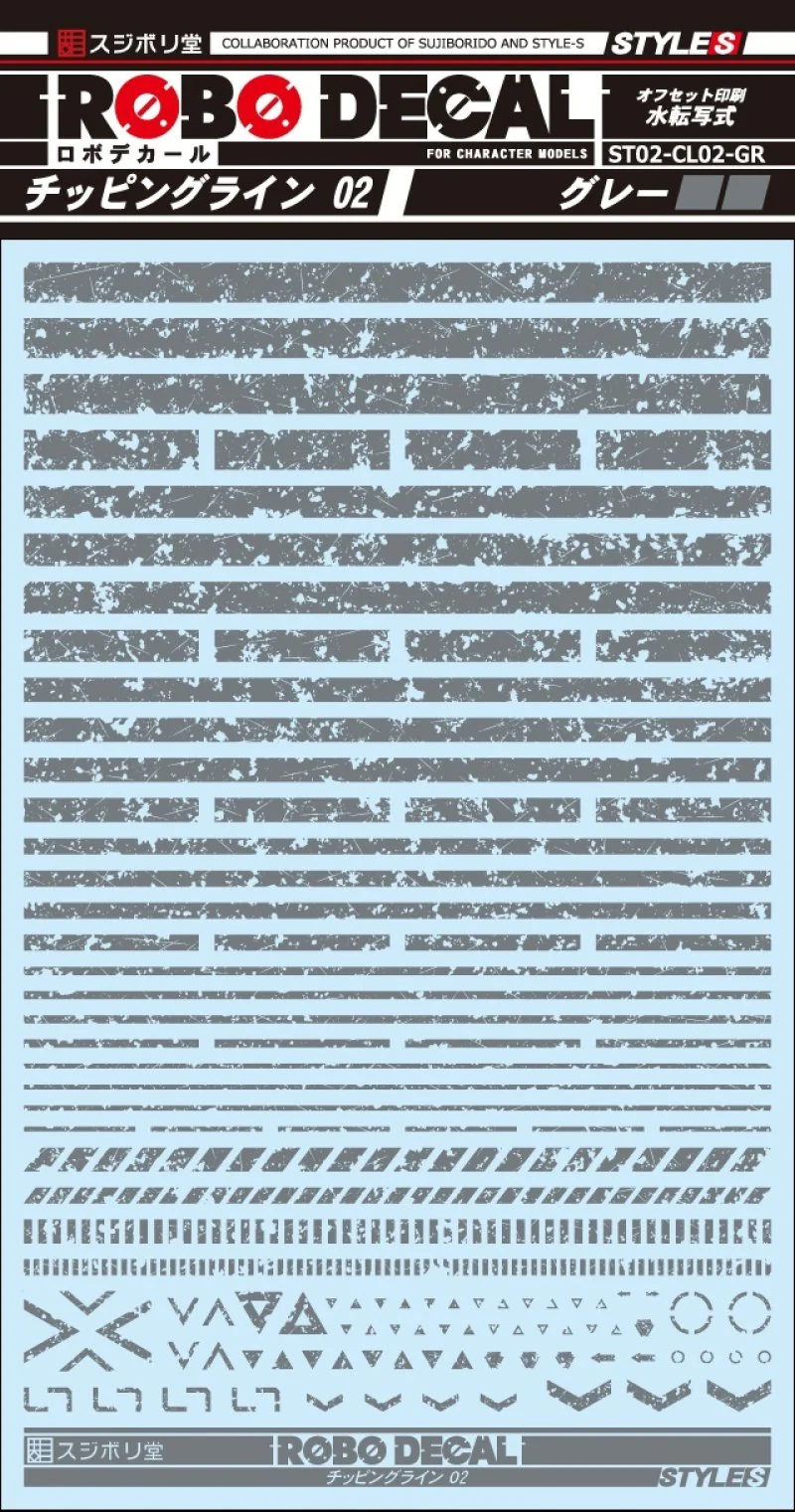 Sujiborido ROBO Decal Chipping Line 02 Gray