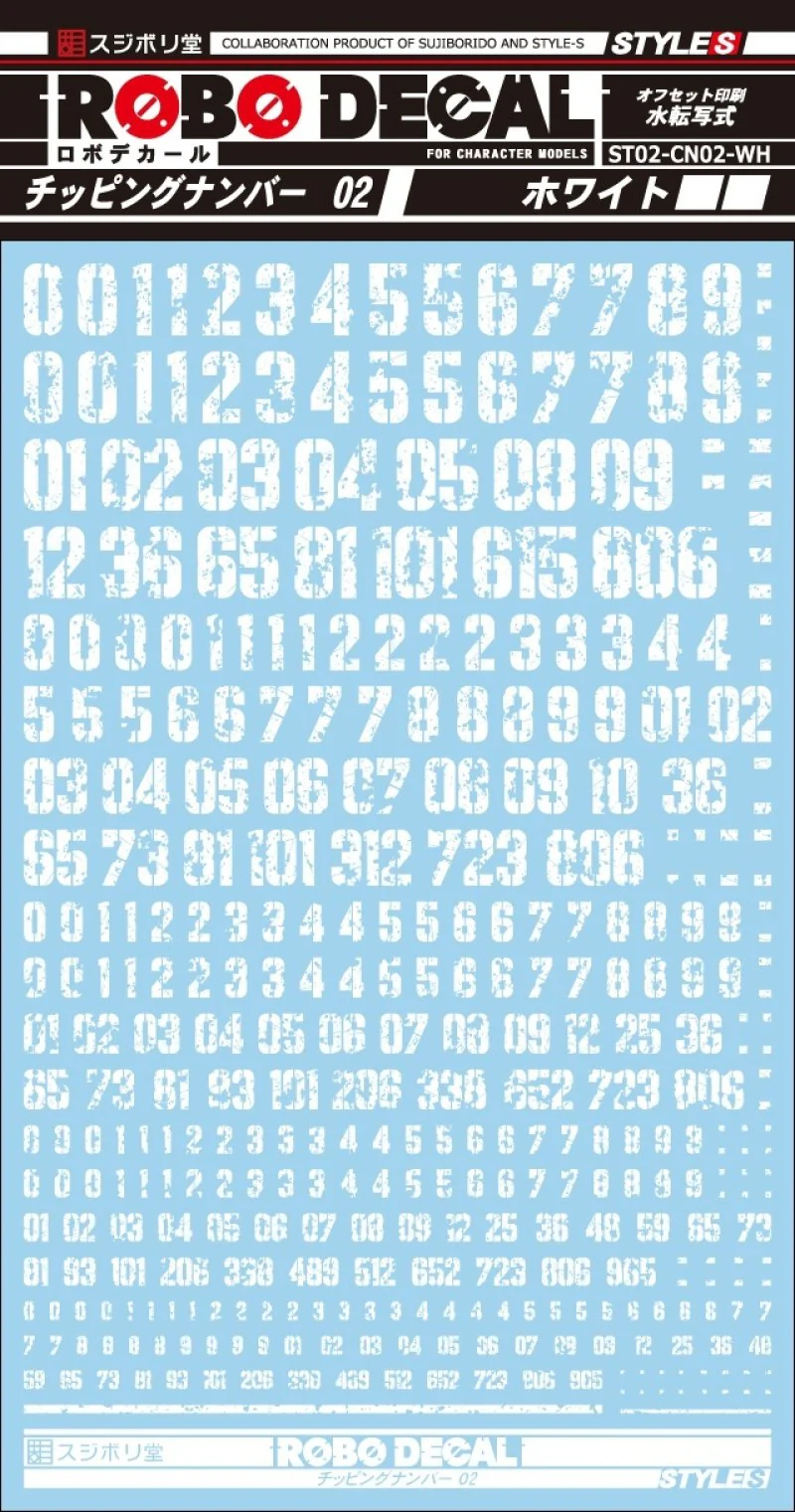 Sujiborido ROBO Decal Chipping Number 02 White