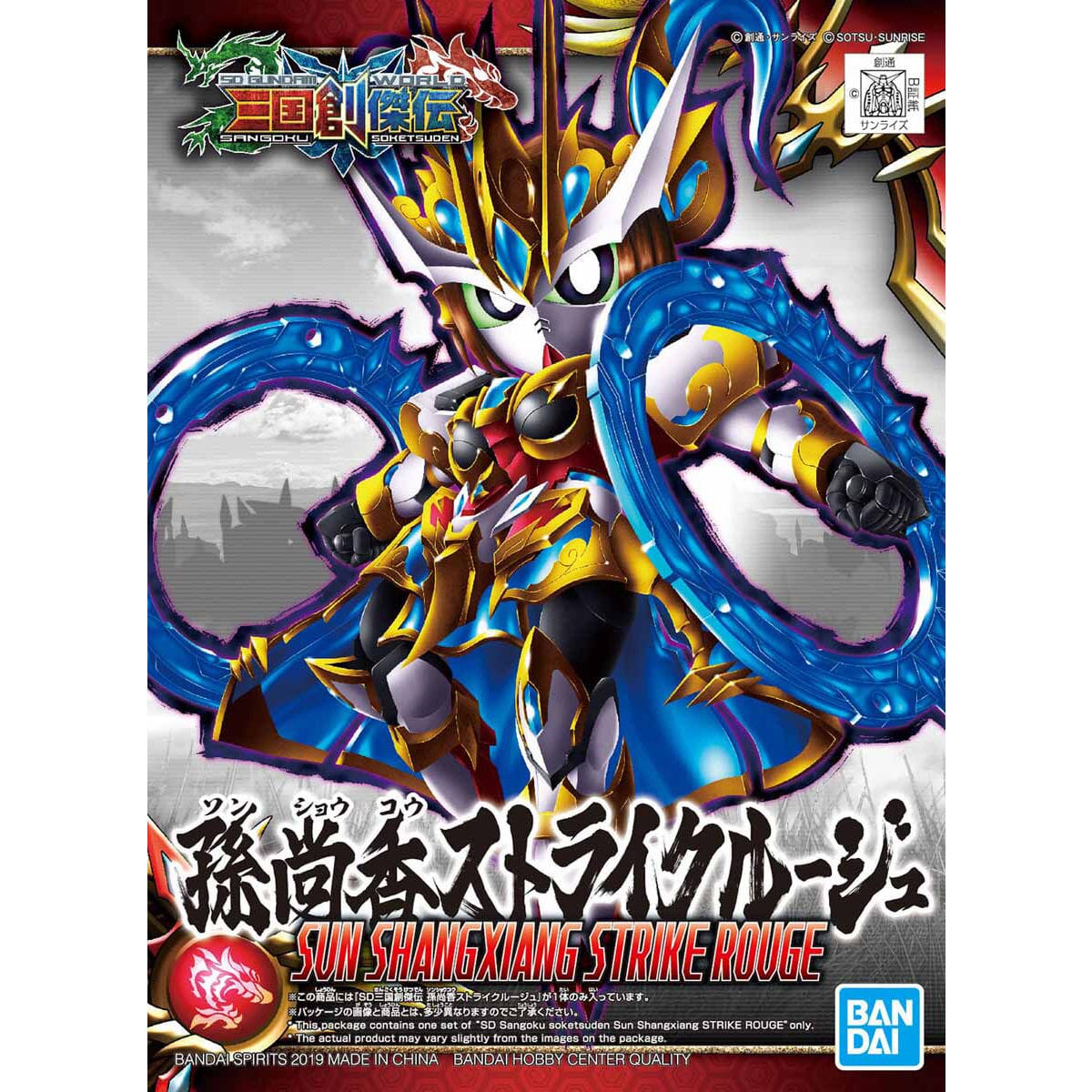 Gundam SD Sangoku Soketsuden #22 Sun Shangxiang Strike Rouge Model Kit - Image 2