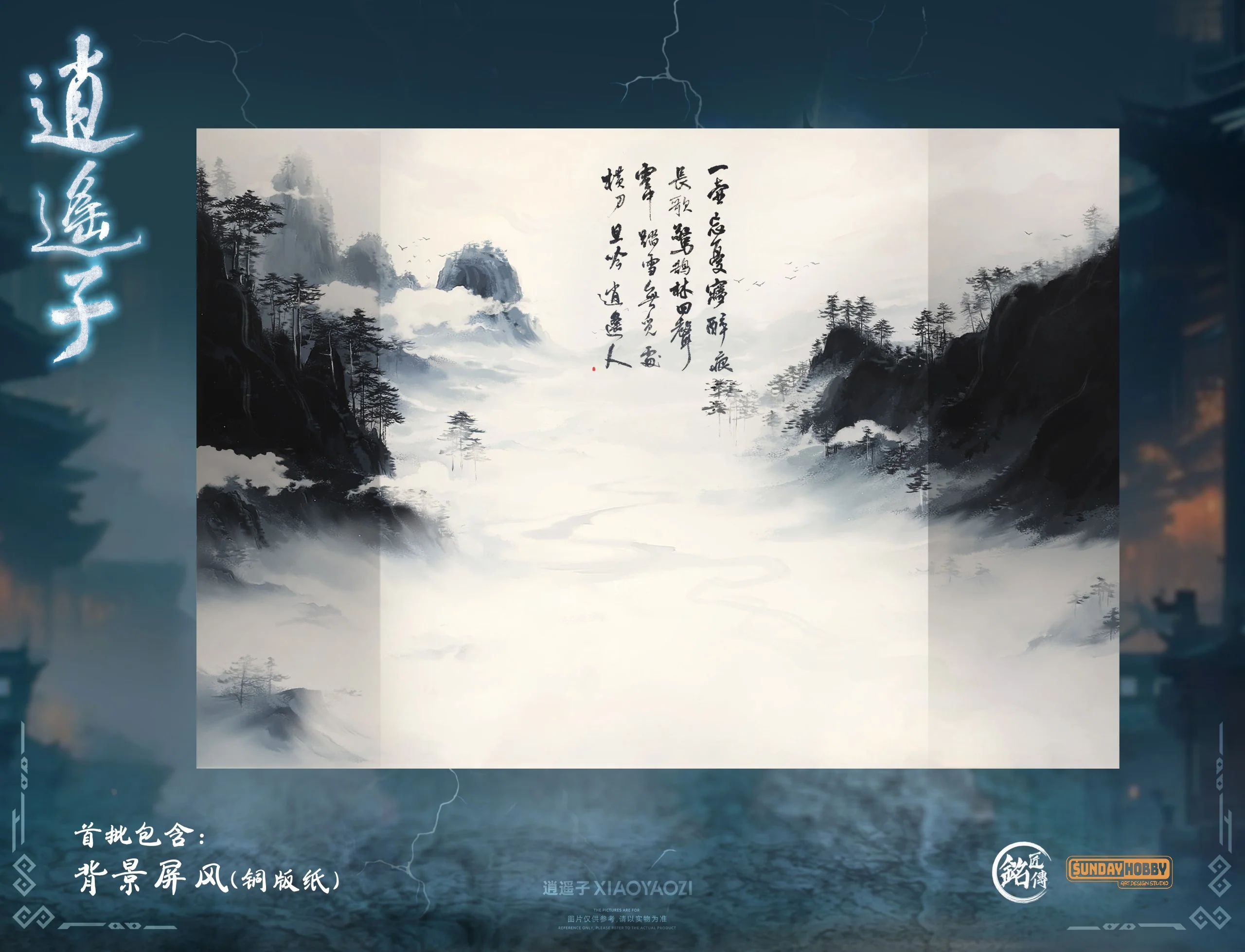 Ming Jiang Legend Xiaoyaozi Model Kit - Image 15