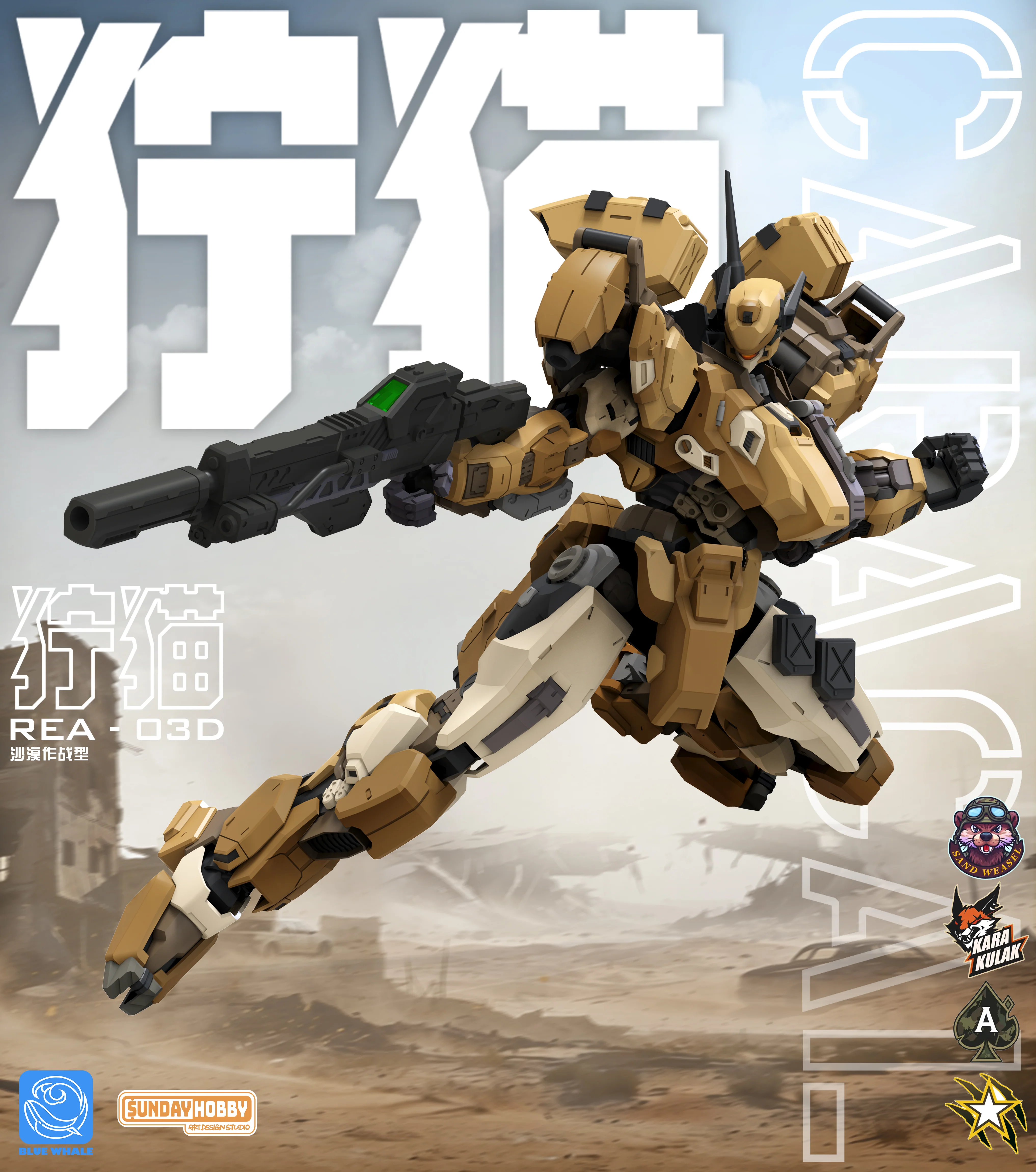 Sunday Hobby - 07 - REA-03D Caracal Desert Tactics - Image 3
