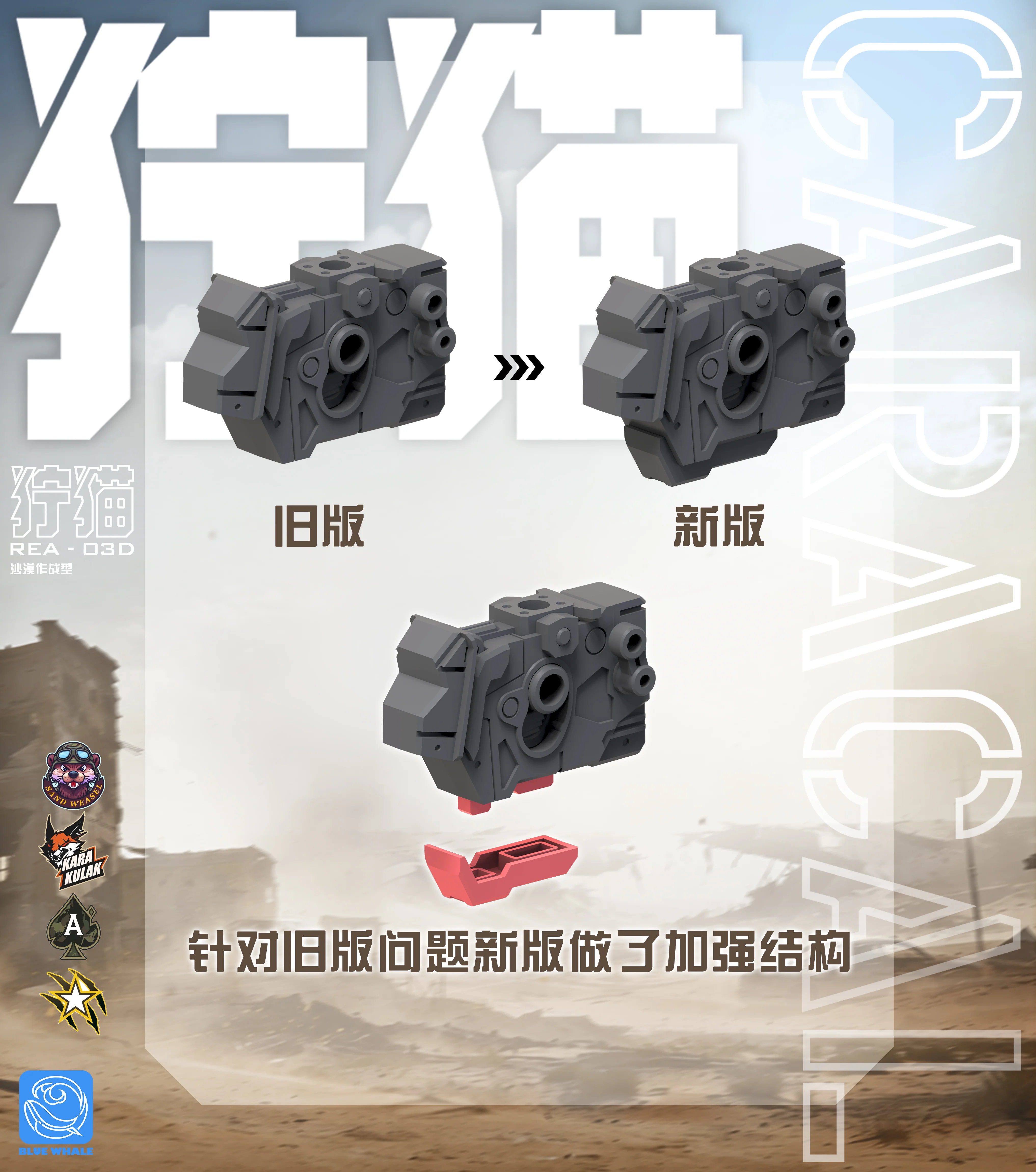 Sunday Hobby - 07 - REA-03D Caracal Desert Tactics - Image 5