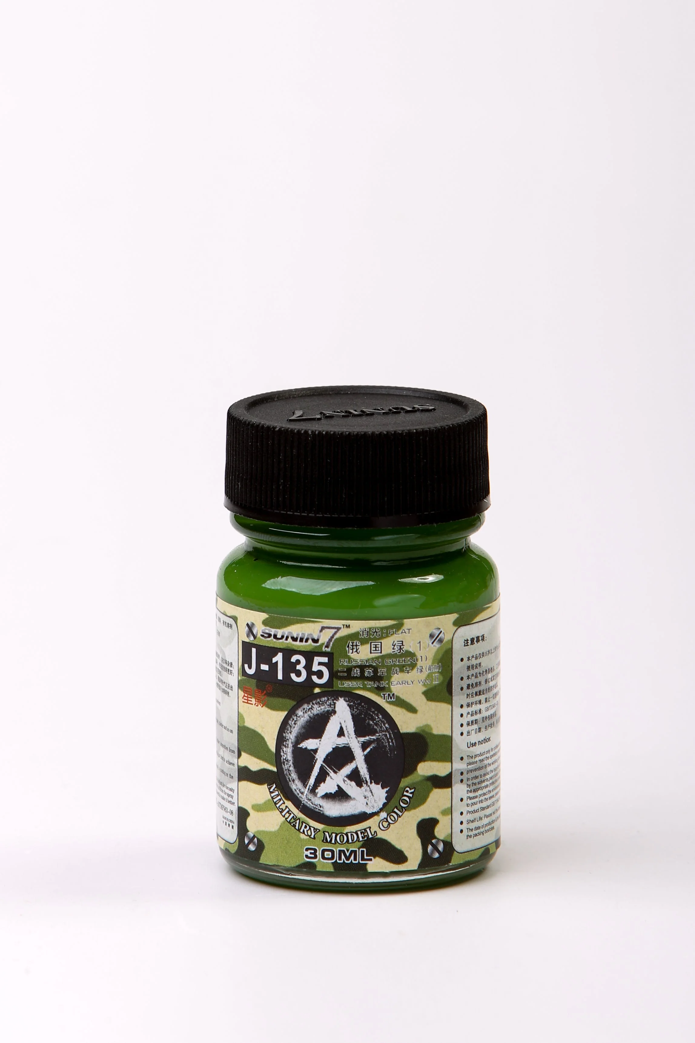 Sunin Military Model Color J-135: Russian Green 1 - Image 2