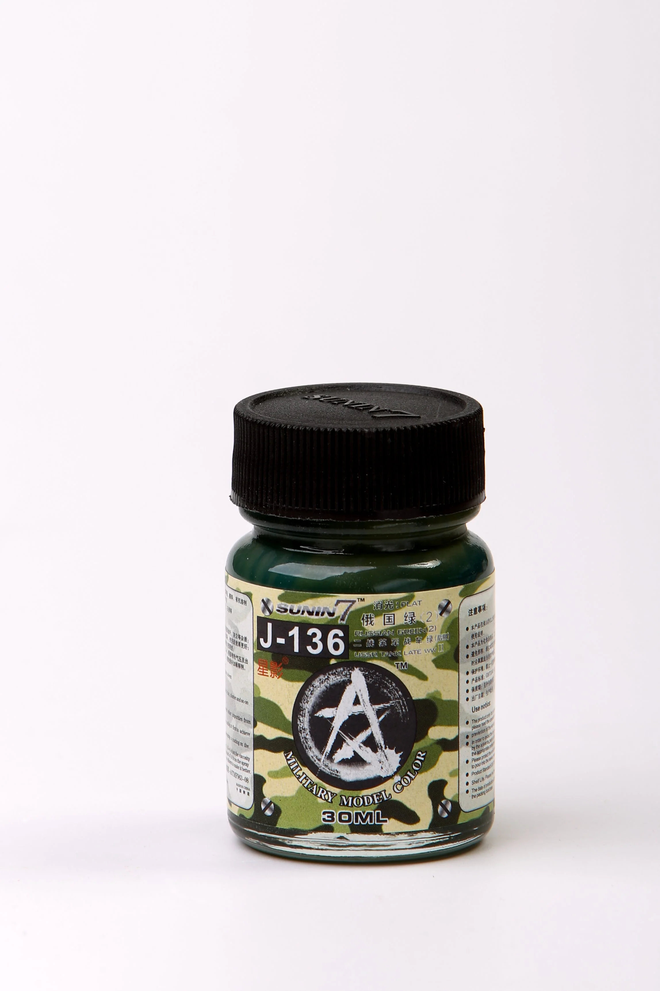 Sunin Military Model Color J-136: Russian Green 2 - Image 2