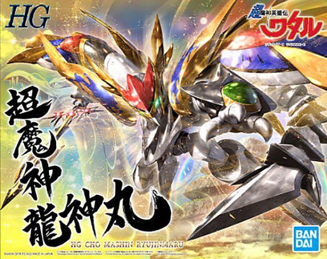Super Demon Hero Wataru HG Cho Mashin Ryujinmaru Model Kit - Image 2