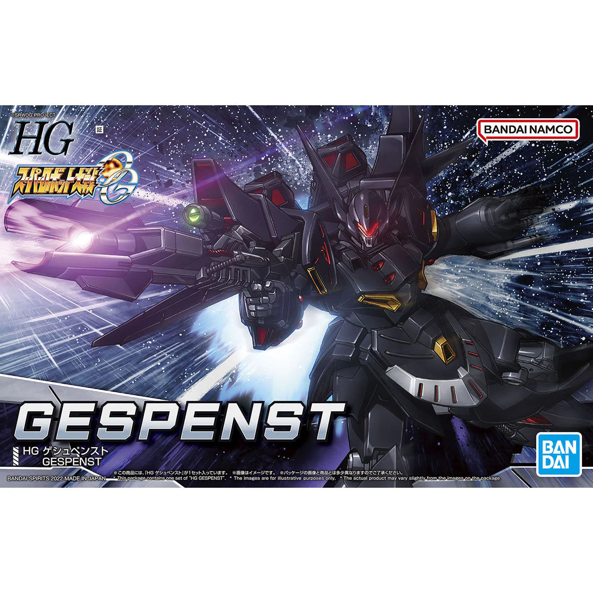 Super Robot Wars HG Gespenst Model Kit - Image 2