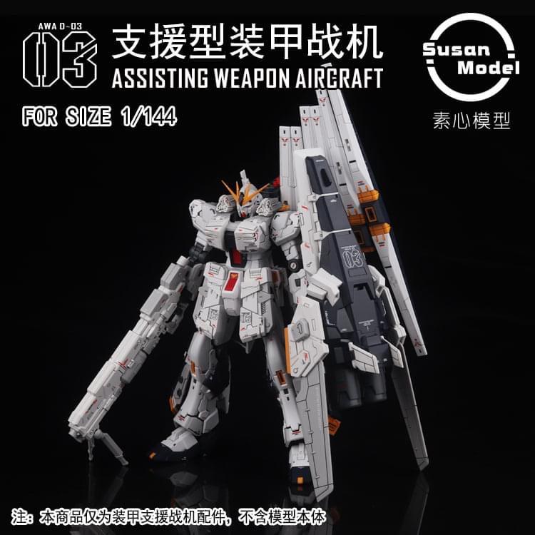 SUSAN MODEL RG AWA D-03 ASSISTING WEAPON AIRCRAFT [SU005] - Image 3