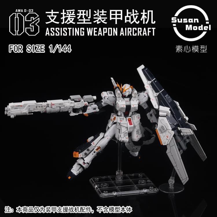 SUSAN MODEL RG AWA D-03 ASSISTING WEAPON AIRCRAFT [SU005] - Image 4