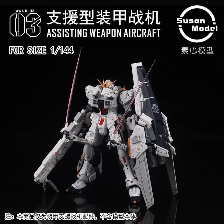 SUSAN MODEL RG AWA D-03 ASSISTING WEAPON AIRCRAFT [SU005] - Image 5