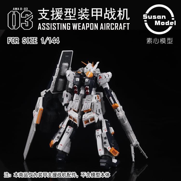 SUSAN MODEL RG AWA D-03 ASSISTING WEAPON AIRCRAFT [SU005] - Image 6