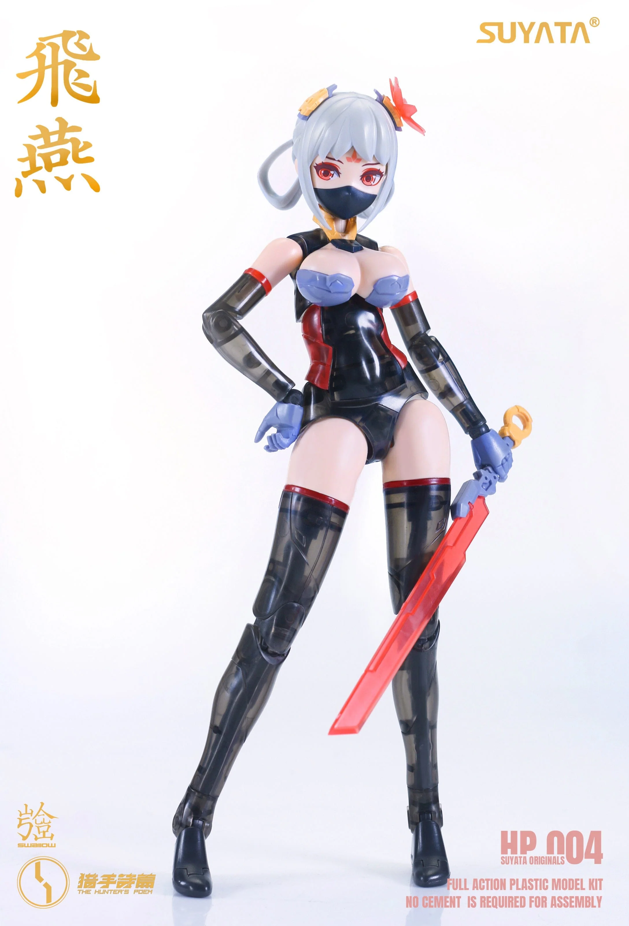 The Hunter's Poem Swallow 1/12 Scale Model Kit - Image 10