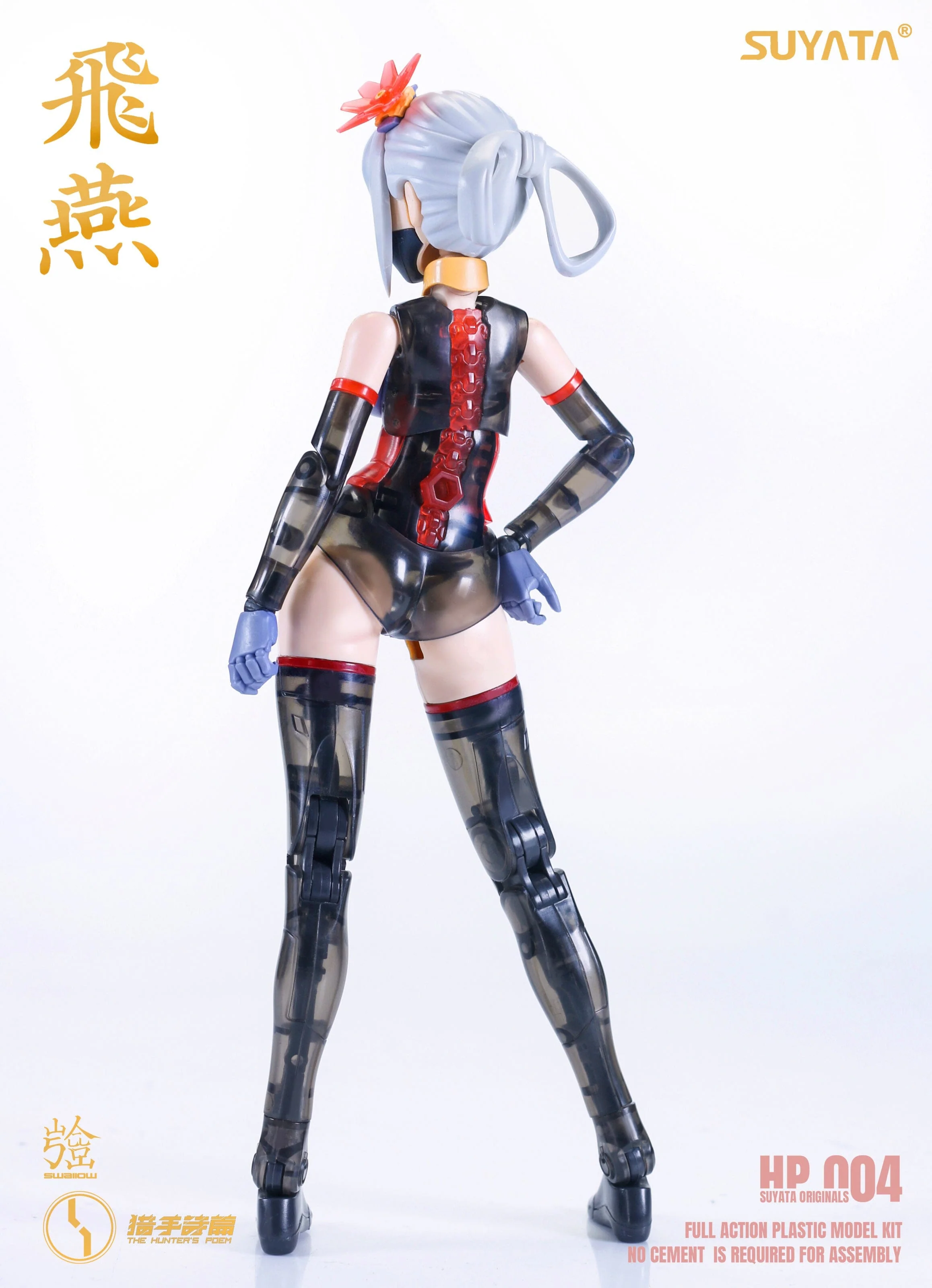 The Hunter's Poem Swallow 1/12 Scale Model Kit - Image 11