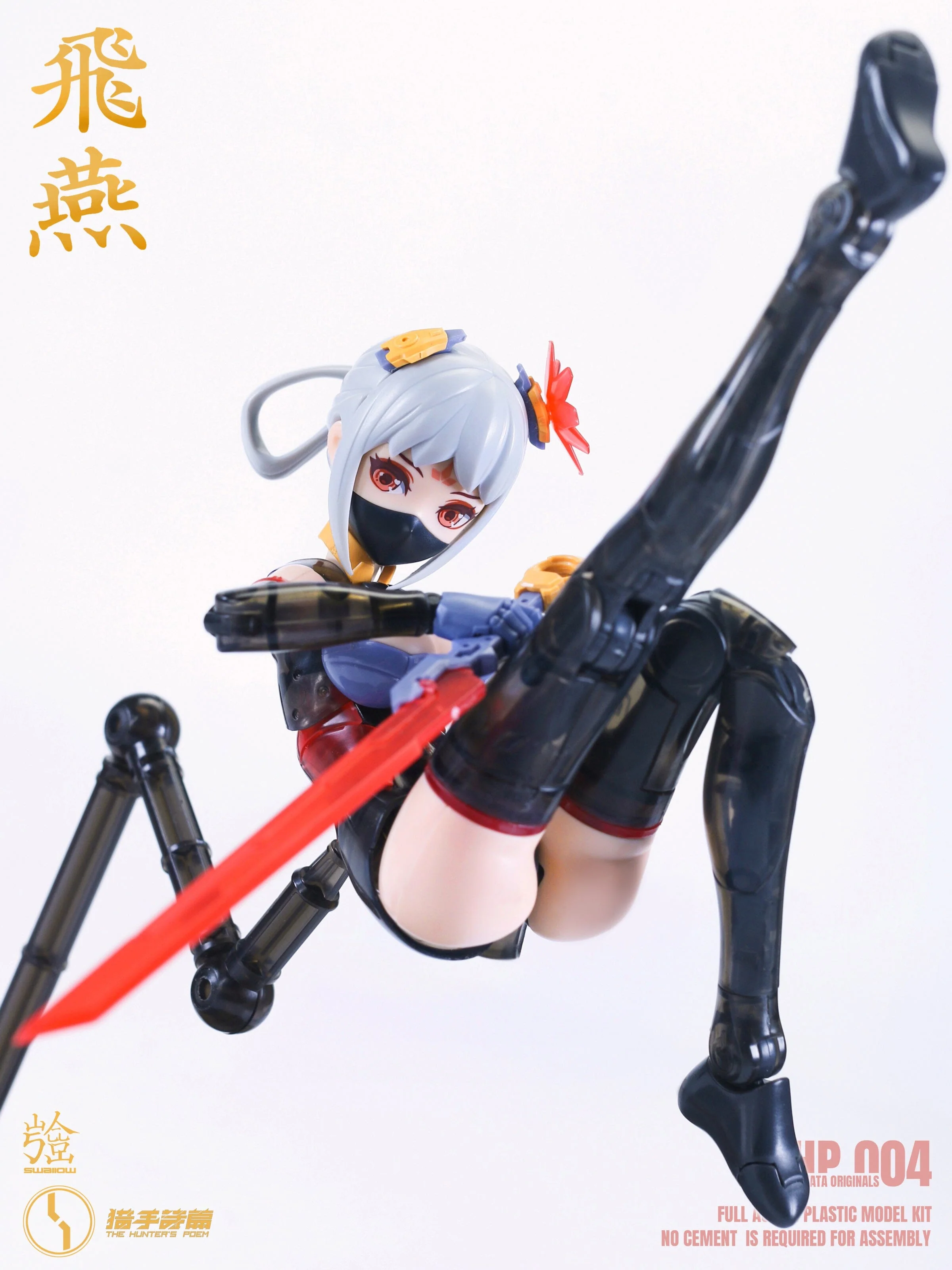 The Hunter's Poem Swallow 1/12 Scale Model Kit - Image 12