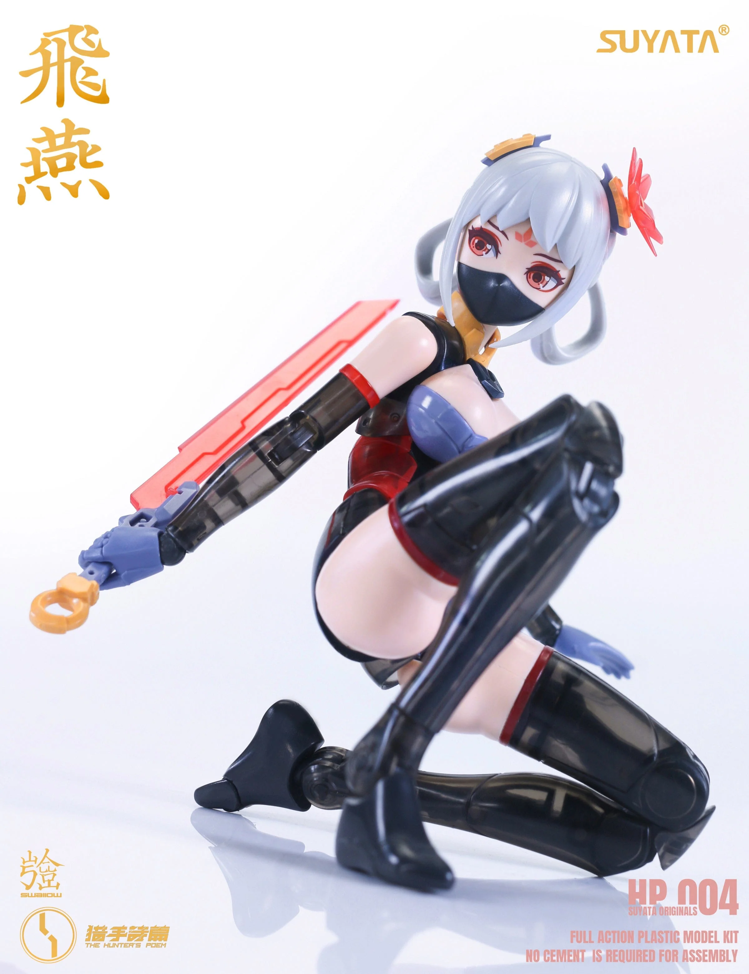 The Hunter's Poem Swallow 1/12 Scale Model Kit - Image 13