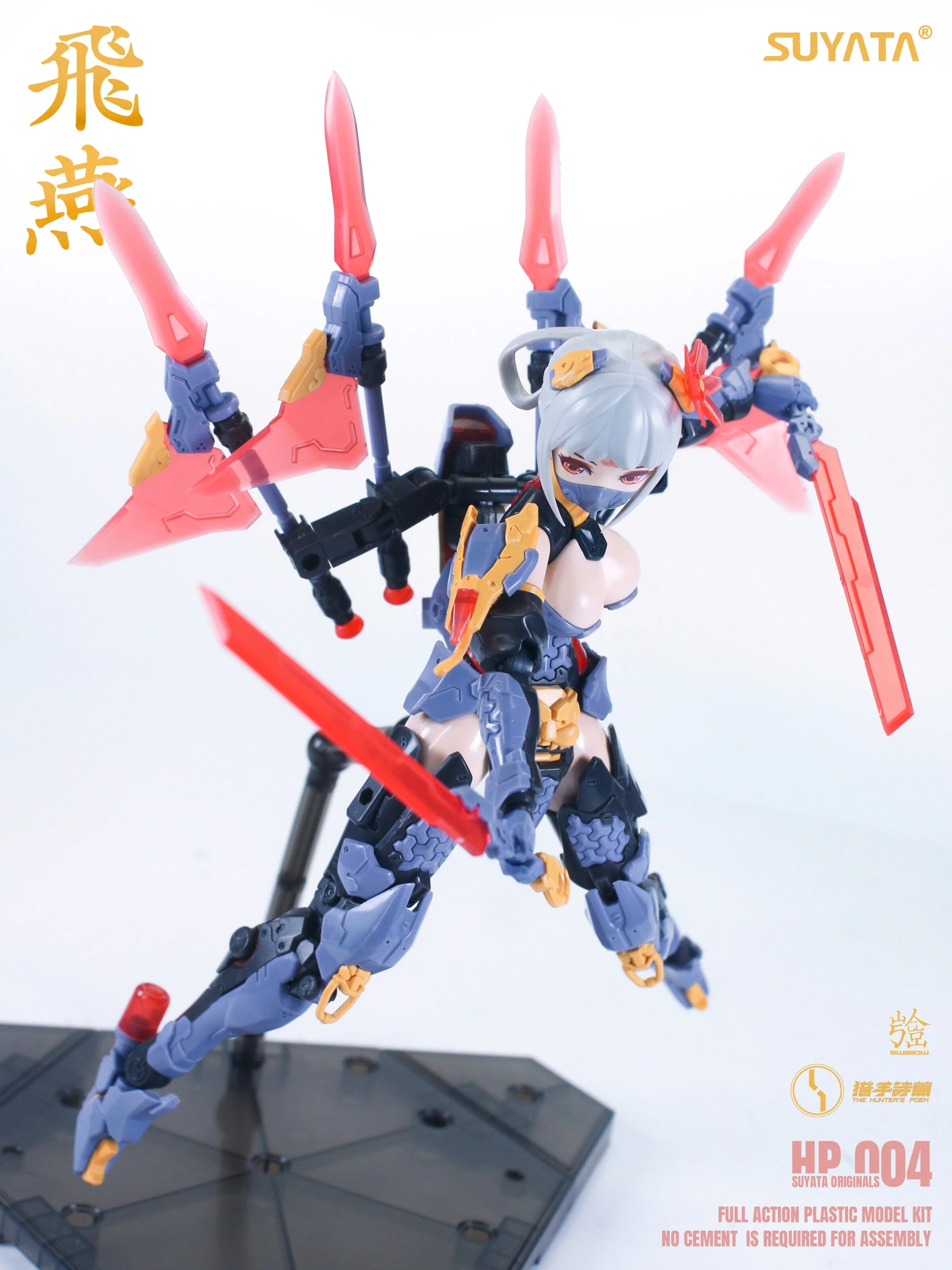 The Hunter's Poem Swallow 1/12 Scale Model Kit - Image 15
