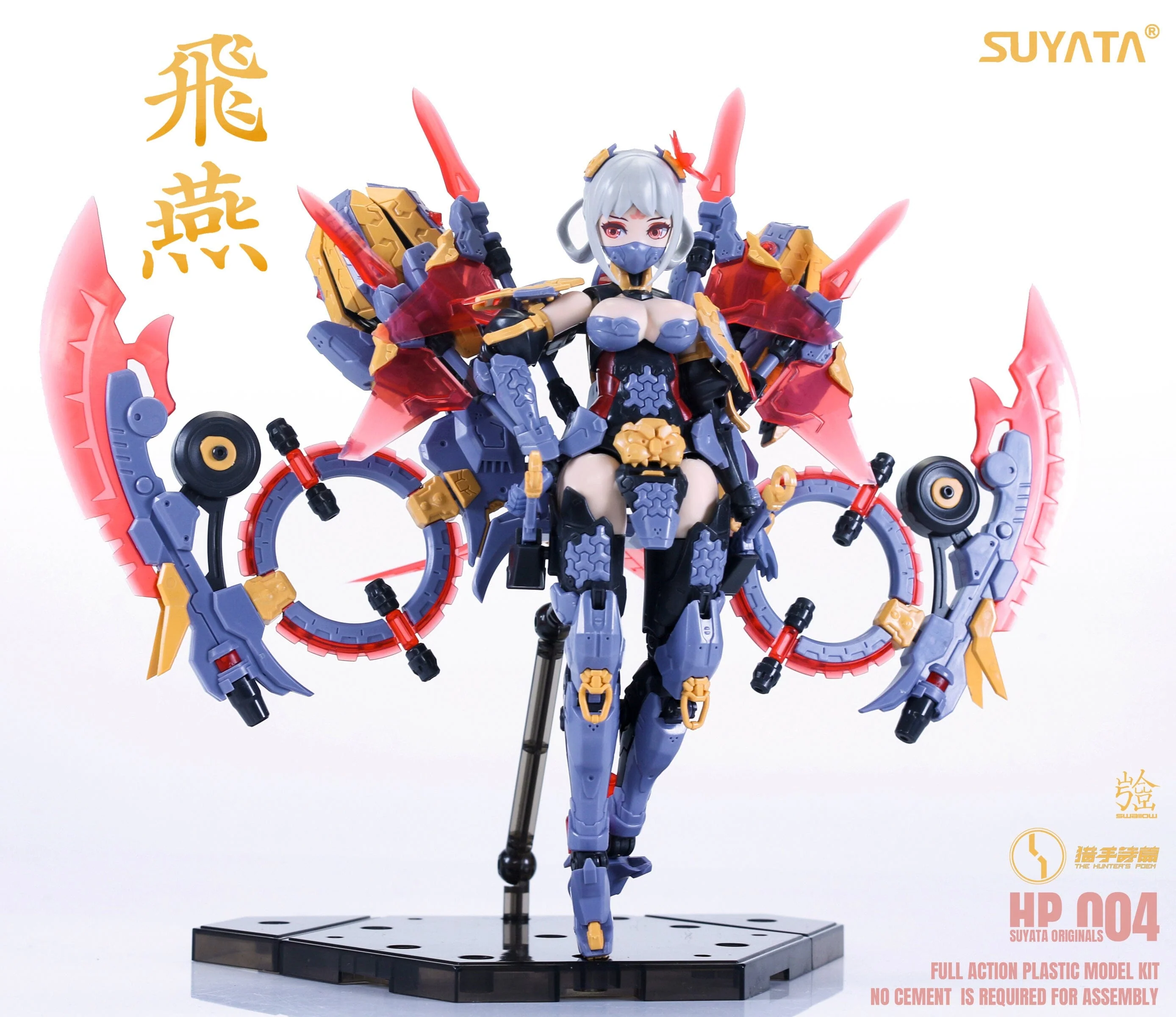 The Hunter's Poem Swallow 1/12 Scale Model Kit - Image 16