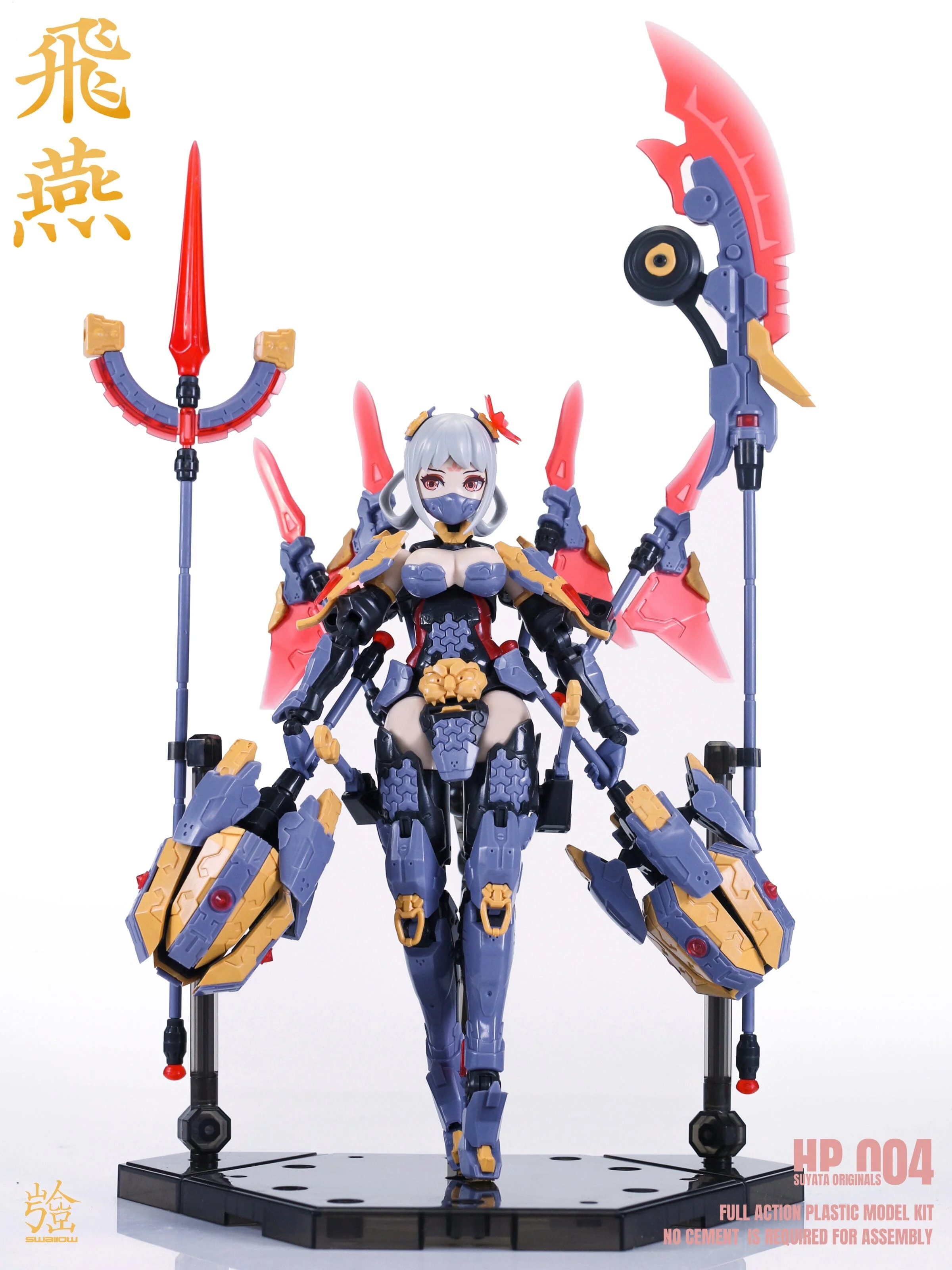The Hunter's Poem Swallow 1/12 Scale Model Kit - Image 19