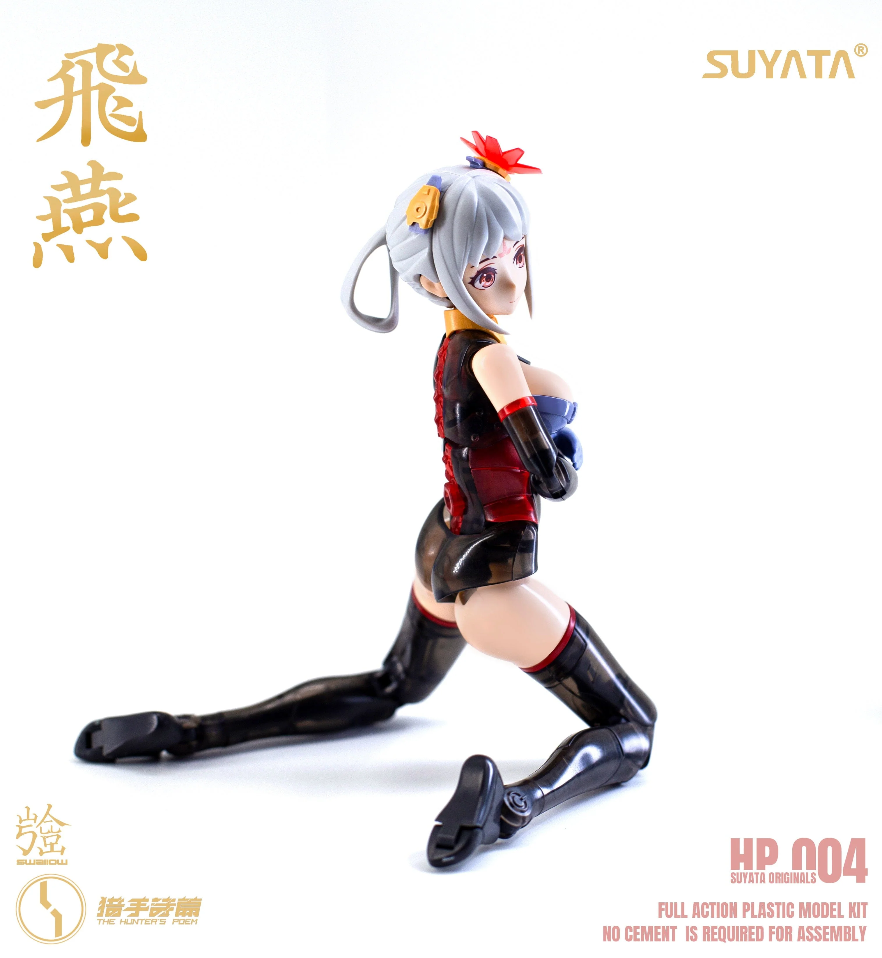 The Hunter's Poem Swallow 1/12 Scale Model Kit - Image 4