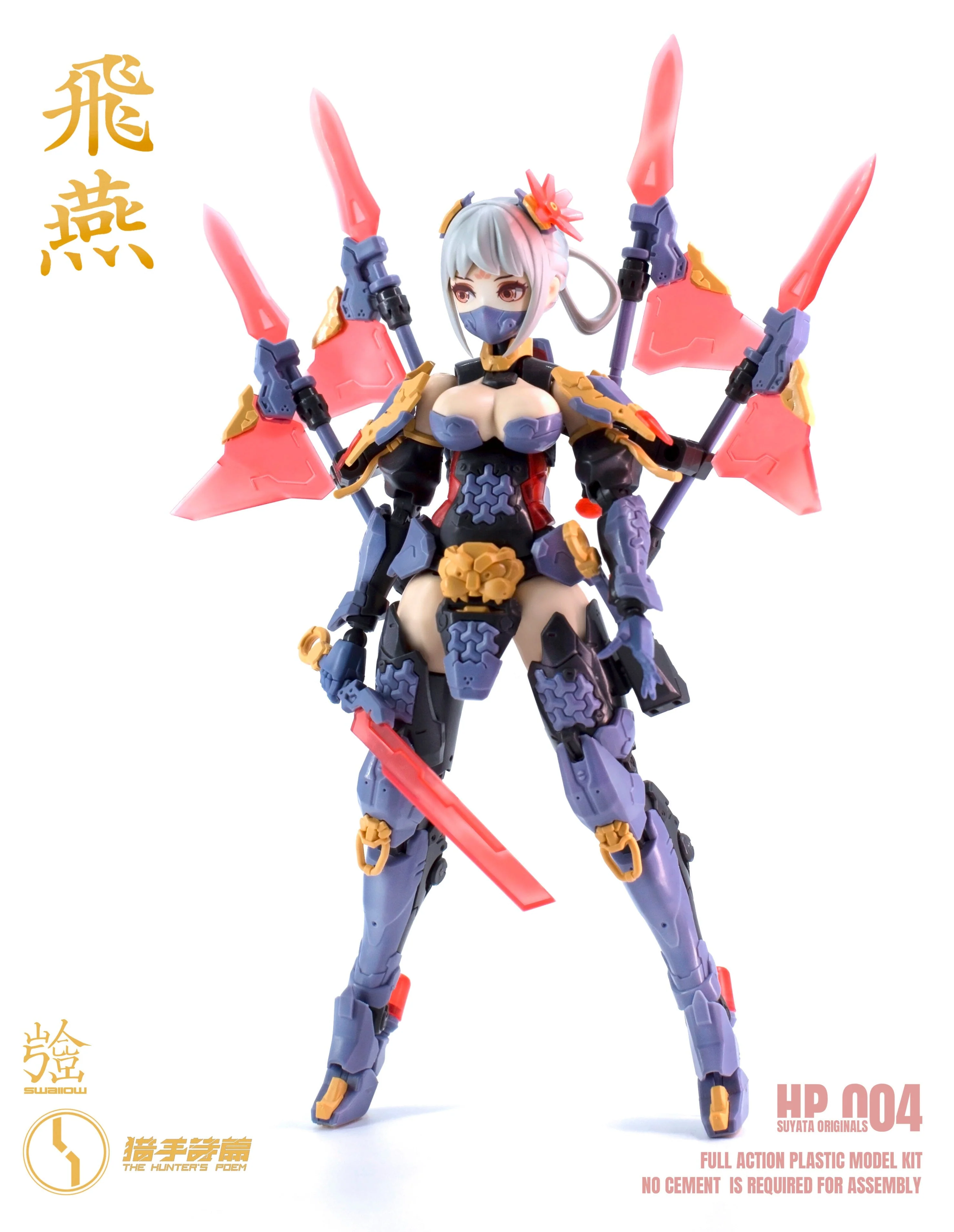 The Hunter's Poem Swallow 1/12 Scale Model Kit - Image 5