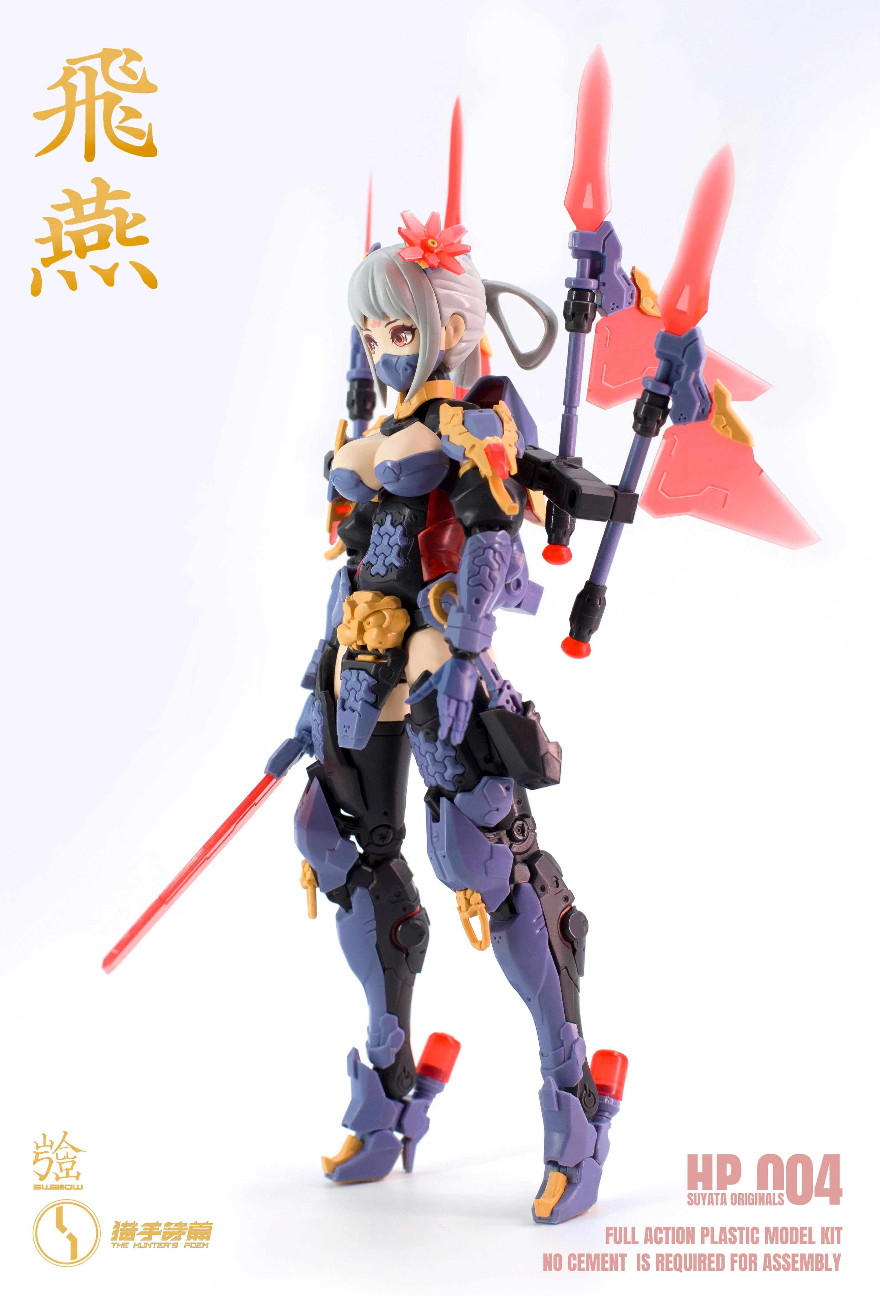 The Hunter's Poem Swallow 1/12 Scale Model Kit - Image 6