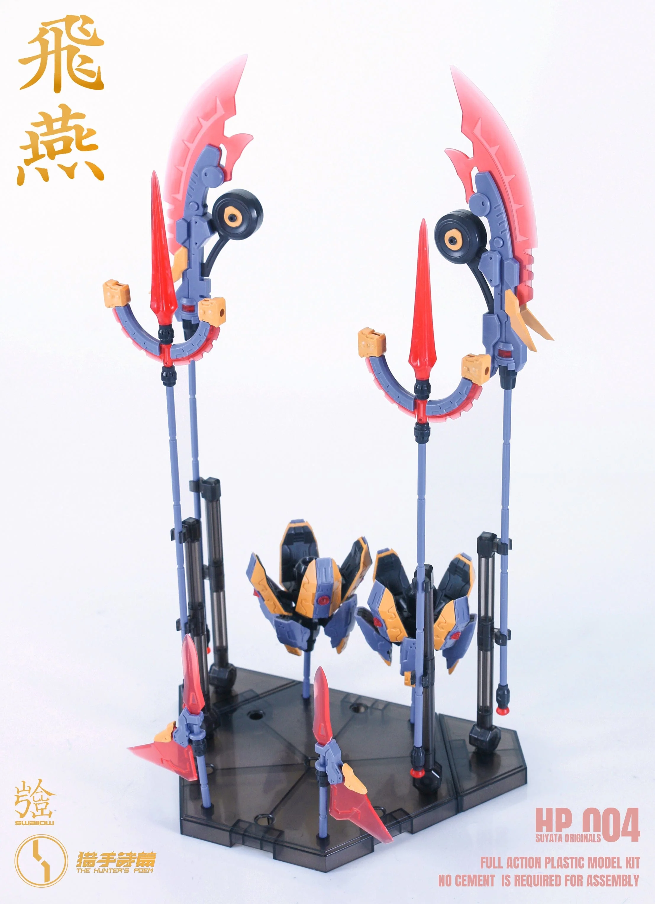 The Hunter's Poem Swallow 1/12 Scale Model Kit - Image 8