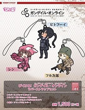 Sword Art Online Alternative Gun Gale Online HOBBY STOCK Pikuriru! - Image 5